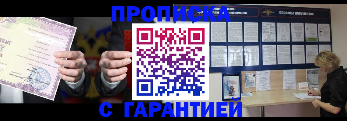 временная регистрация гарантия в Архангельской области