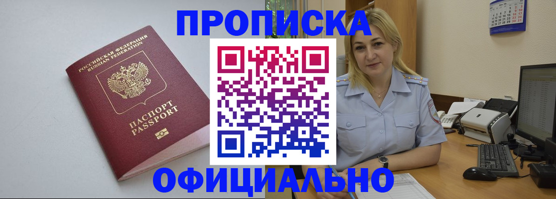 найти адрес прописки в Архангельской области