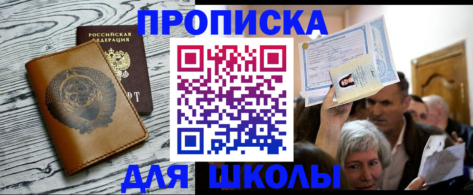 прописка 2025 в Архангельской области