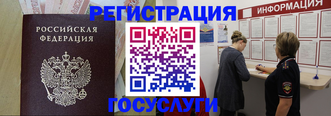 временная регистрация для школы в Архангельской области