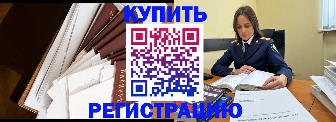 прописка регистрация в Архангельской области
