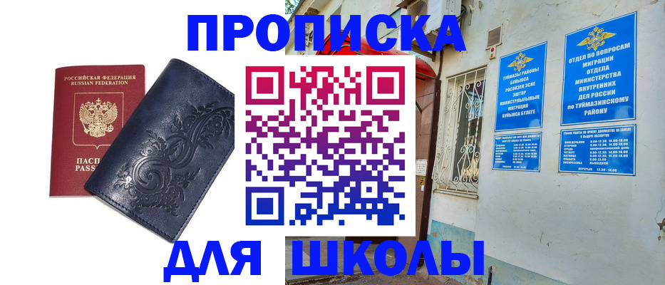 миграционный учет в Архангельской области
