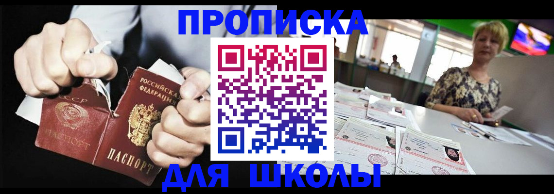 прописка поиск в Архангельской области