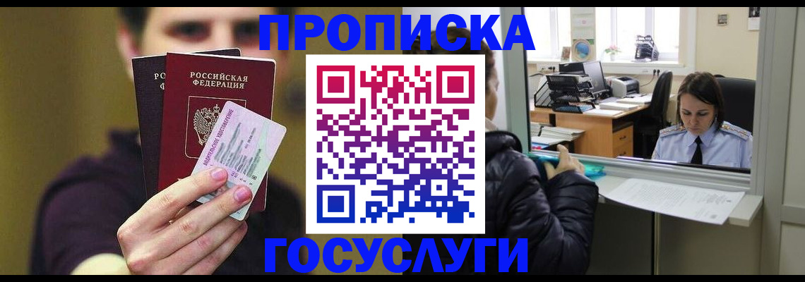 временная регистрация для школы в Архангельской области