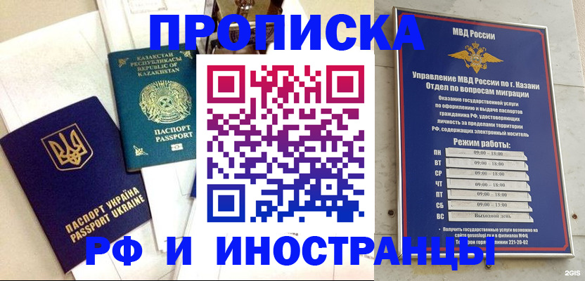 временная регистрация законно в Архангельской области