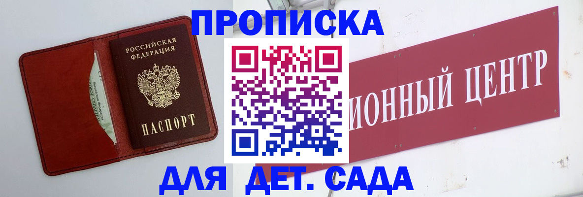 временная регистрация поиск в Архангельской области