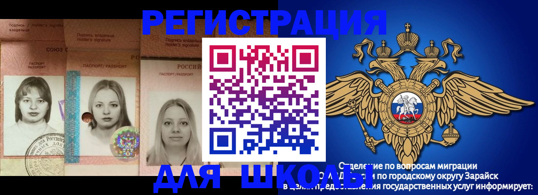 прописка законно в Архангельской области